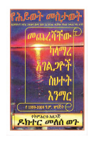 መጨረሻቸው_ካላማረ_አገልጋዮች_ስህተት_እንማር.pdf